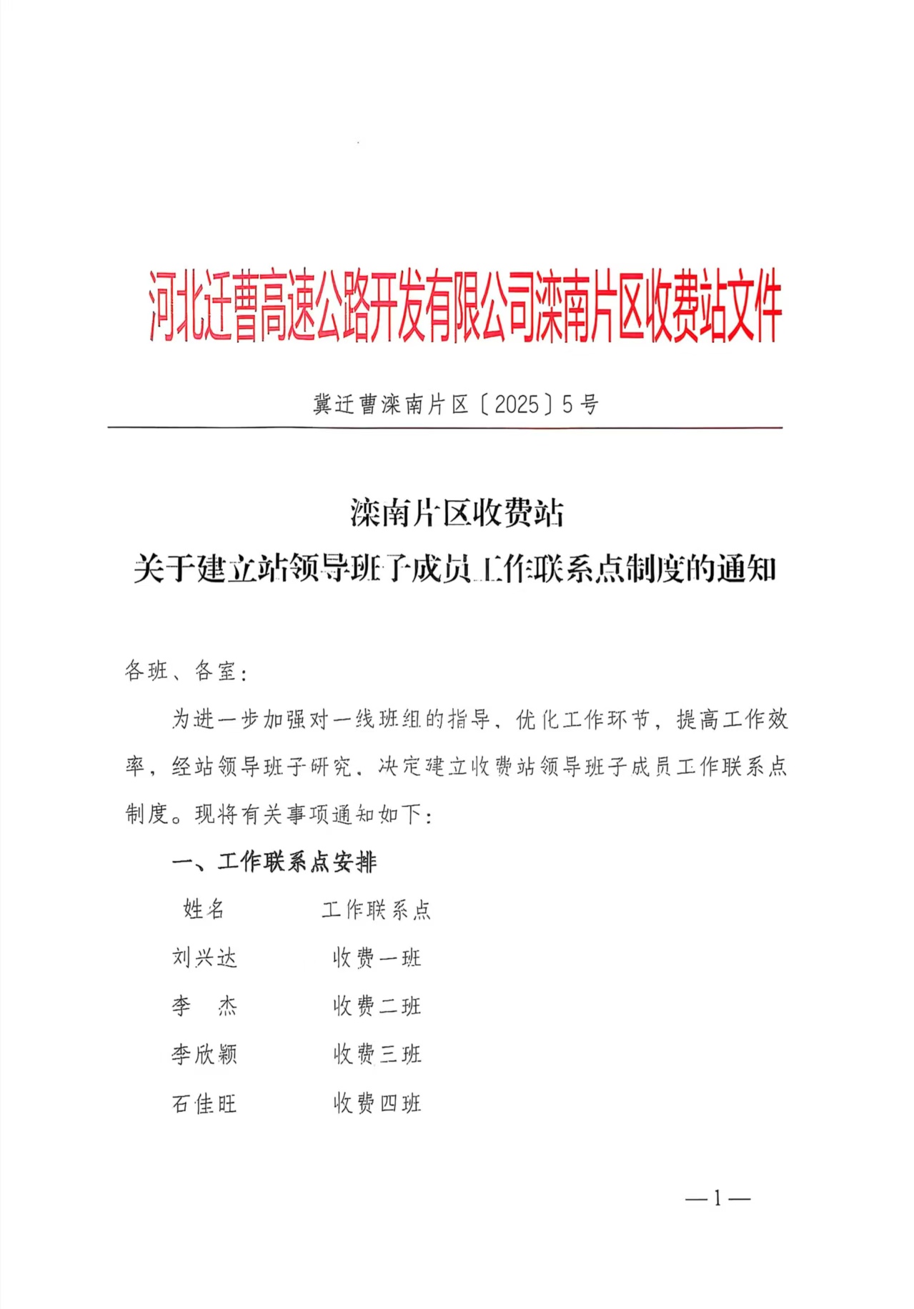 微信图片_2025-08-12_150040_693.jpg